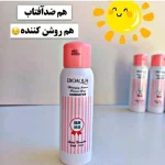 اسپری ضد آفتاب بیوآکوا