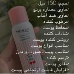 اسپری ضد آفتاب بیوآکوا