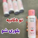 اسپری ضد آفتاب بیوآکوا