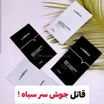 ماسک ورقه ای بینی لانبنا