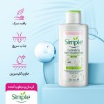 کرم آبرسان و مرطوب کننده سیمپل مدل لایت و ریچ حجم 125 میل اصل اروپا