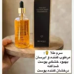 سرم طلا بیواکوا