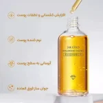 سرم طلا بیواکوا