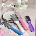 سوهان و رنده پا دو طرفه