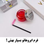 ژل ابرو کاسه ای مورلی