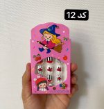 ناخن مصنوعی بچه گانه همراه با چسب دوطرفه