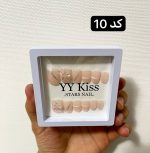 ناخن مصنوعی کوتاه و نوک پهن قابدار همراه با چسب دوطرفه