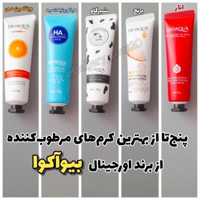 کرم دست مرطوب کننده