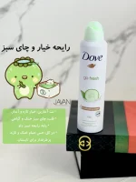 اسپری ضد تعریق و خوشبو کننده 250 میل