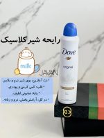 اسپری ضد تعریق و خوشبو کننده 150 میل داو