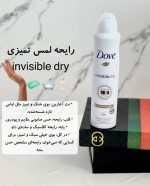 اسپری ضد تعریق و خوشبو کننده 150 میل داو