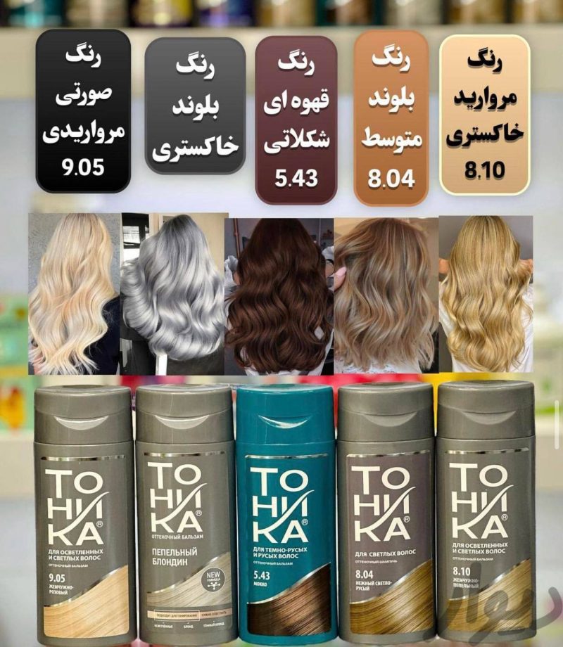 شامپو رنگ تونیکا