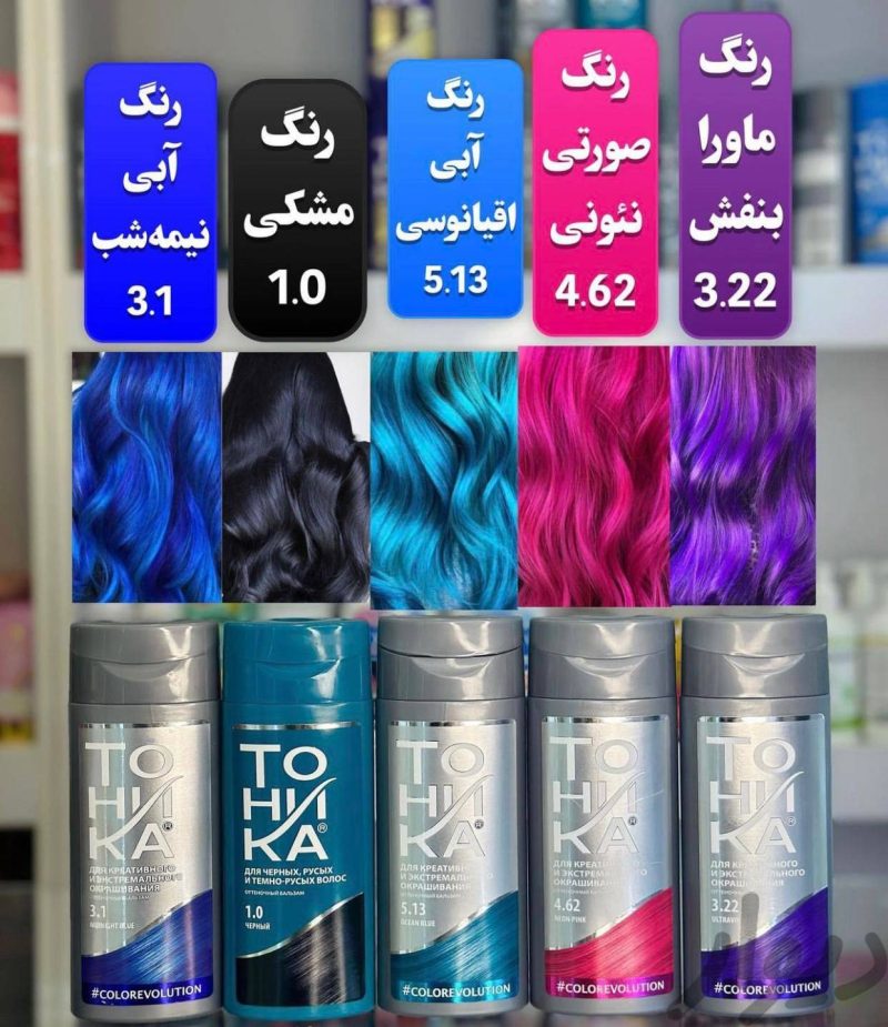 شامپو رنگ تونیکا