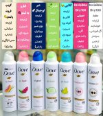 اسپری ضد تعریق و خوشبو کننده 250 میل داو زنانه