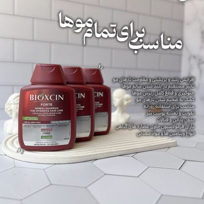 شامپو بیوکسین قرمز ضد ریزش