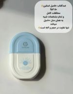 کرم ضد آفتاب استلین