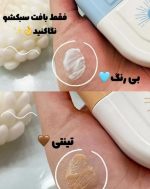 کرم ضد آفتاب استلین