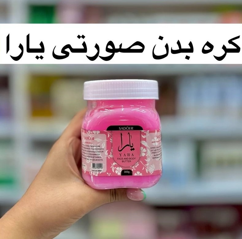 کره بدن بیبی