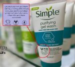ژل شستشوی پوست های چرب و مختلط سیمپل