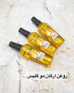 روغن آرگان ترمیم کننده مو گلیس