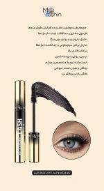 ریمل همه کاره آیکونیک گلدن رز