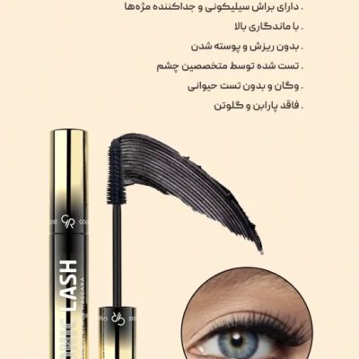 ریمل همه کاره آیکونیک گلدن رز