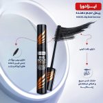 ریمل حجم دهنده ایزادورا
