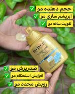 شامپو ترمیم کننده تقویت‌کننده بیوکسین طلایی بدون سولفات