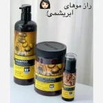 پک شامپو، ماسک مو و روغن آرگان بدون سولفات لایتنس اسلواکی اصل دارای هولوگرام