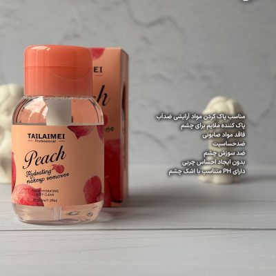 میسلار واتر هلو تایلامی