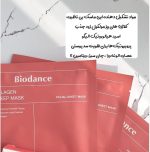 ماسک بایودنس صورتی مدل بیو کلاژن