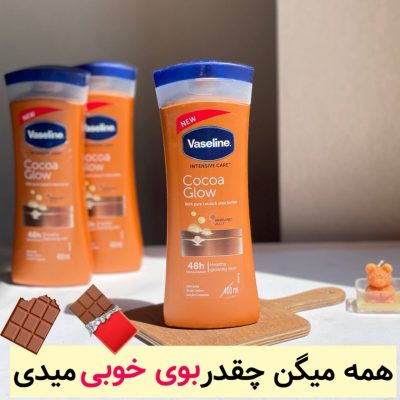 لوسیون بدن کاکائو وازلین 400 میل