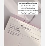 ماسک بایودنس صورتی مدل بیو کلاژن