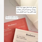 ماسک بایودنس صورتی مدل بیو کلاژن