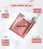 ماسک بایودنس صورتی مدل بیو کلاژن