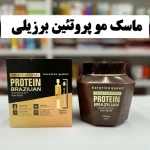 ماسک مو کراتین کویین Keratin Queen مدل برزیلین پروتیین