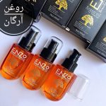 روغن آرگان انزو برزیلی