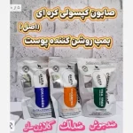 صابون گلوتاتیون یک صابون بی نظیر برای انواع پوست 💚مدل تی تری برای پوست های چرب و منافذ دار و جوشدار عالیه طی 10 روز استفاده نتیجه رو کاملا واضح میبینید 💙مدل کلاژن برای شاداب کردن پوس عالیه طی 10 روز استفاده نتیجه کاملا واضح مشخص میشه 🧡مدل ویتامین سی برای کسانی که لک و منافذ باز دارن عالیه سفید ،شفاف و بدون لک