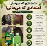 شامپو رنگ مو معروف ژلاتین بابل موس