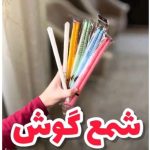 شمع گوش یک جفت شمع پاکسازی مجرای گوش