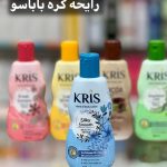 لوسیون دست و بدن کریس