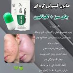 صابون گلوتاتیون یک صابون بی نظیر برای انواع پوست 💚مدل تی تری برای پوست های چرب و منافذ دار و جوشدار عالیه طی 10 روز استفاده نتیجه رو کاملا واضح میبینید 💙مدل کلاژن برای شاداب کردن پوس عالیه طی 10 روز استفاده نتیجه کاملا واضح مشخص میشه 🧡مدل ویتامین سی برای کسانی که لک و منافذ باز دارن عالیه سفید ،شفاف و بدون لک