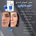 صابون گلوتاتیون یک صابون بی نظیر برای انواع پوست 💚مدل تی تری برای پوست های چرب و منافذ دار و جوشدار عالیه طی 10 روز استفاده نتیجه رو کاملا واضح میبینید 💙مدل کلاژن برای شاداب کردن پوس عالیه طی 10 روز استفاده نتیجه کاملا واضح مشخص میشه 🧡مدل ویتامین سی برای کسانی که لک و منافذ باز دارن عالیه سفید ،شفاف و بدون لک