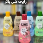 لوسیون دست و بدن کریس