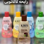 لوسیون دست و بدن کریس