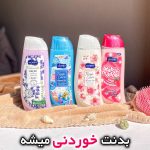 شامپو بدن هوبی