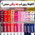 بالم لب لبلو