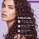 کرم موی فر بیوکسین